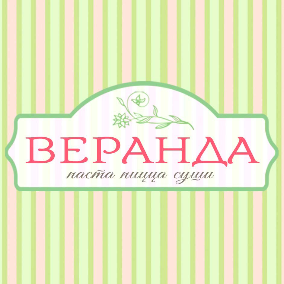 Веранда